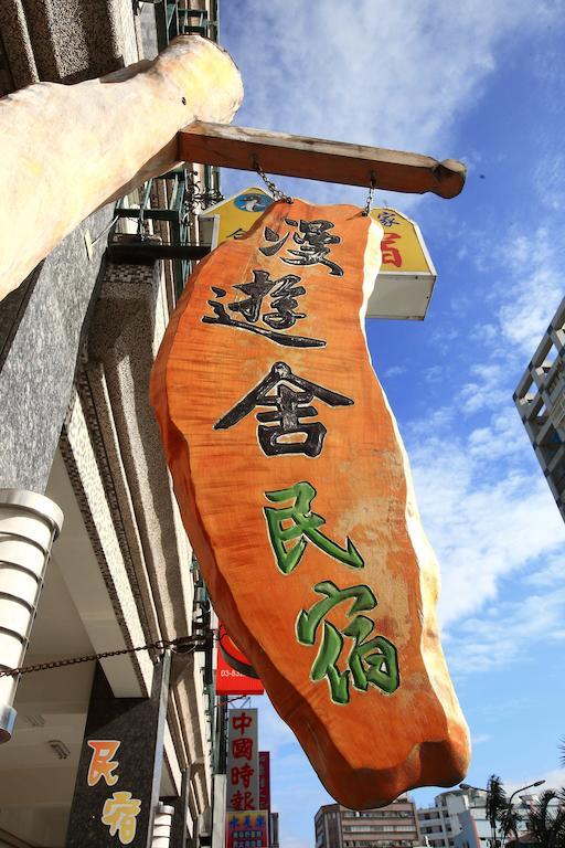 クルーズ ホームステイ 花蓮市 エクステリア 写真